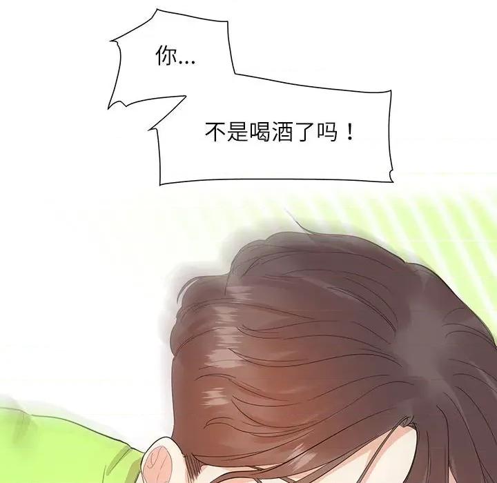 患得患失的爱恋 这难道是命中注定?-这难道是命中注定? 第36话 第31页