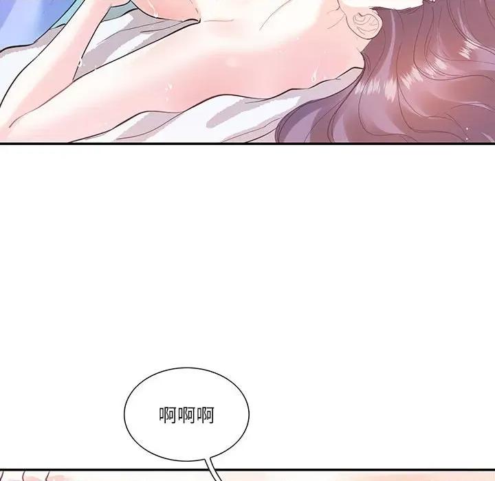 患得患失的爱恋 这难道是命中注定?-这难道是命中注定? 第36话 第36页