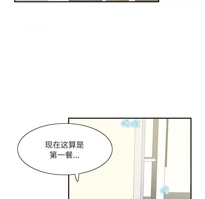 患得患失的爱恋 这难道是命中注定?-这难道是命中注定? 第36话 第51页