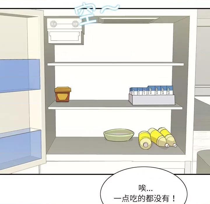 患得患失的爱恋 这难道是命中注定?-这难道是命中注定? 第36话 第53页