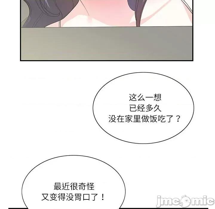患得患失的爱恋 这难道是命中注定?-这难道是命中注定? 第36话 第55页