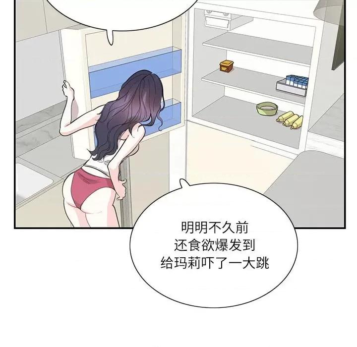 患得患失的爱恋 这难道是命中注定?-这难道是命中注定? 第36话 第56页