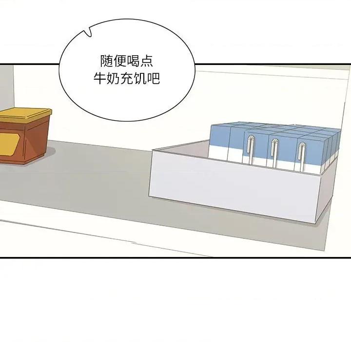 患得患失的爱恋 这难道是命中注定?-这难道是命中注定? 第36话 第57页
