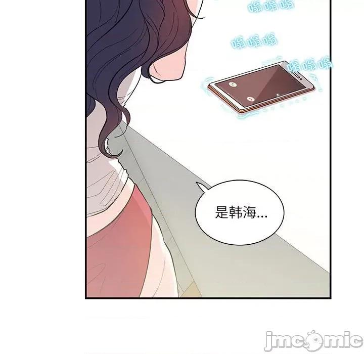患得患失的爱恋 这难道是命中注定?-这难道是命中注定? 第36话 第60页
