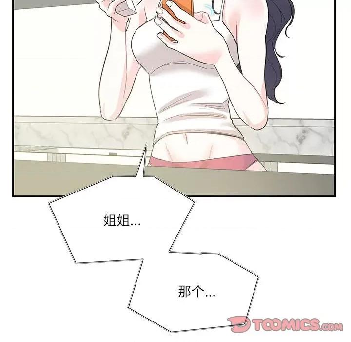患得患失的爱恋 这难道是命中注定?-这难道是命中注定? 第36话 第62页