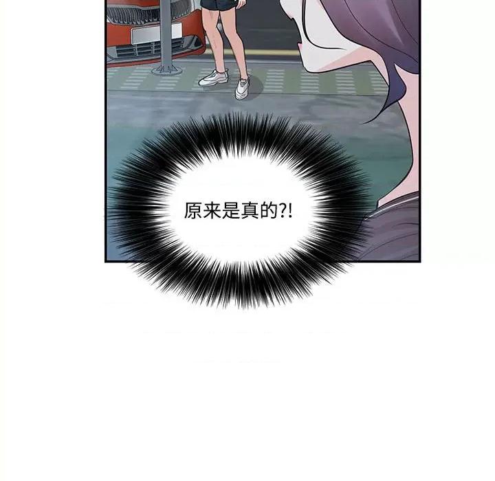 患得患失的爱恋 这难道是命中注定?-这难道是命中注定? 第36话 第69页