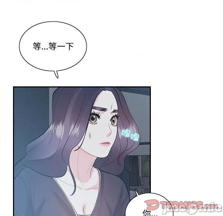 患得患失的爱恋 这难道是命中注定?-这难道是命中注定? 第36话 第70页