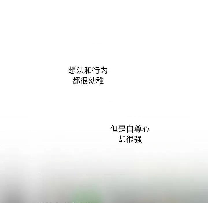 患得患失的爱恋 这难道是命中注定?-这难道是命中注定? 第36话 第77页