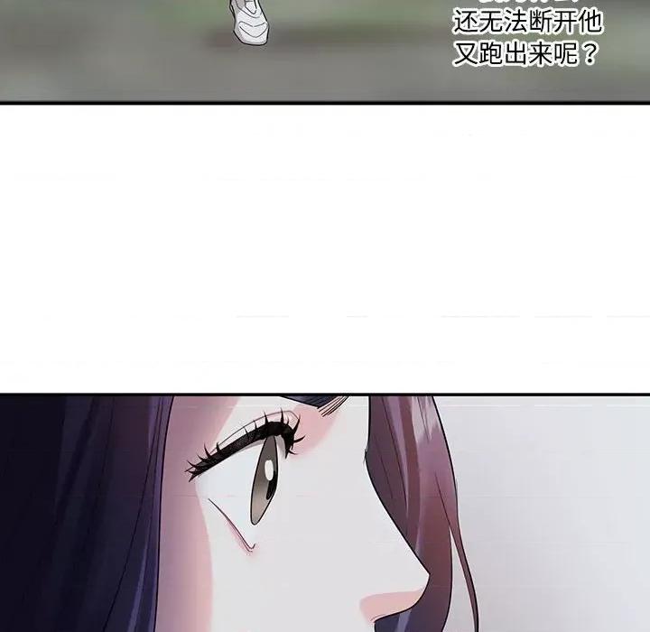 患得患失的爱恋 这难道是命中注定?-这难道是命中注定? 第36话 第79页