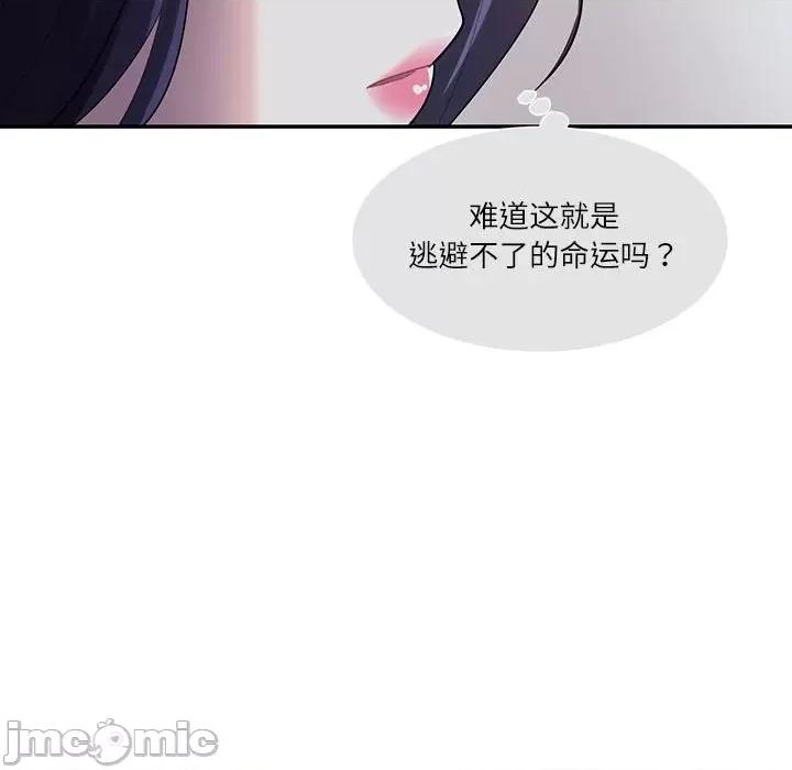 患得患失的爱恋 这难道是命中注定?-这难道是命中注定? 第36话 第80页