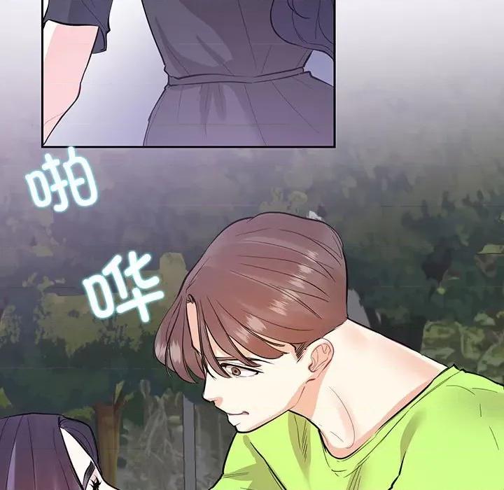 患得患失的爱恋 这难道是命中注定?-这难道是命中注定? 第37话 第11页
