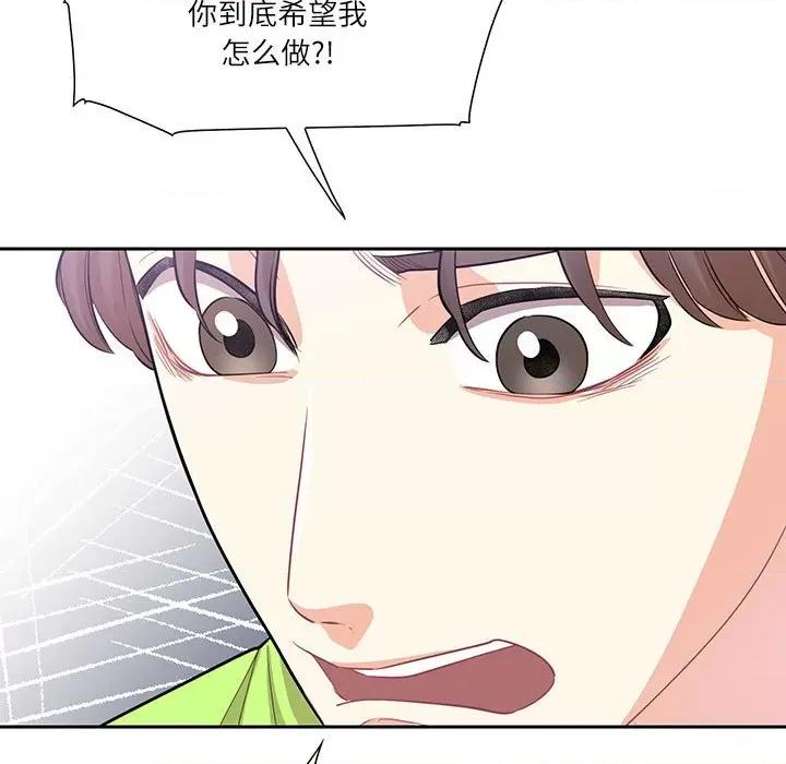 患得患失的爱恋 这难道是命中注定?-这难道是命中注定? 第37话 第13页