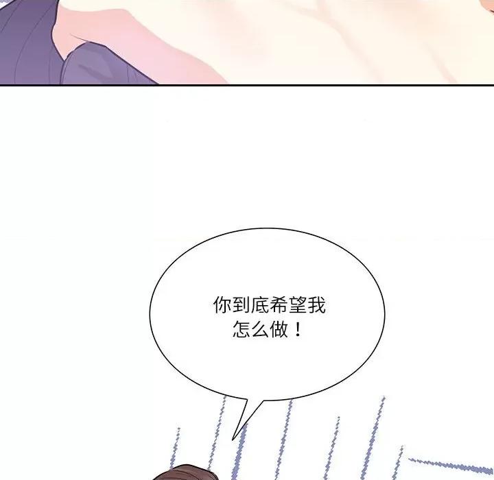 患得患失的爱恋 这难道是命中注定?-这难道是命中注定? 第37话 第16页