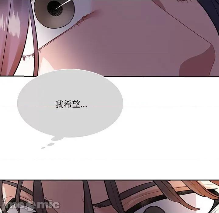 患得患失的爱恋 这难道是命中注定?-这难道是命中注定? 第37话 第20页