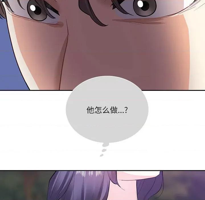 患得患失的爱恋 这难道是命中注定?-这难道是命中注定? 第37话 第21页