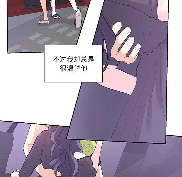 患得患失的爱恋 这难道是命中注定?-这难道是命中注定? 第37话 第28页