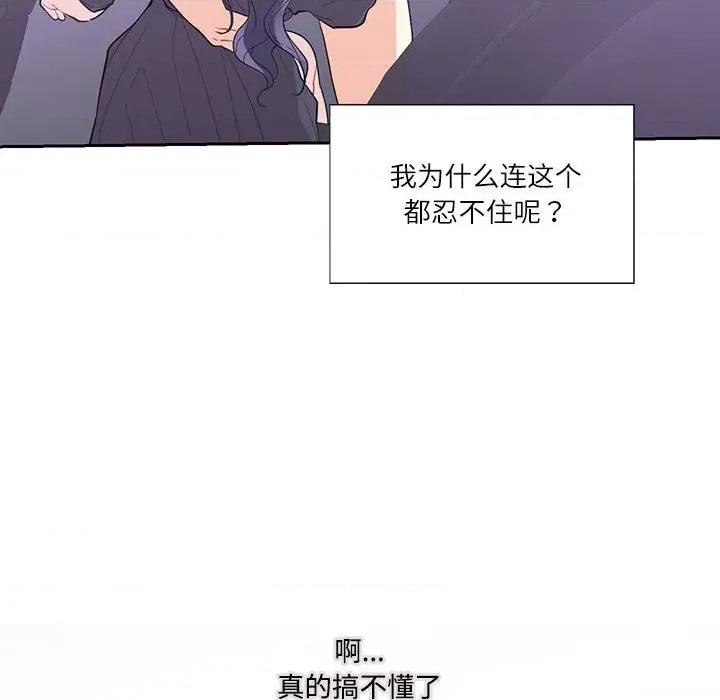 患得患失的爱恋 这难道是命中注定?-这难道是命中注定? 第37话 第29页