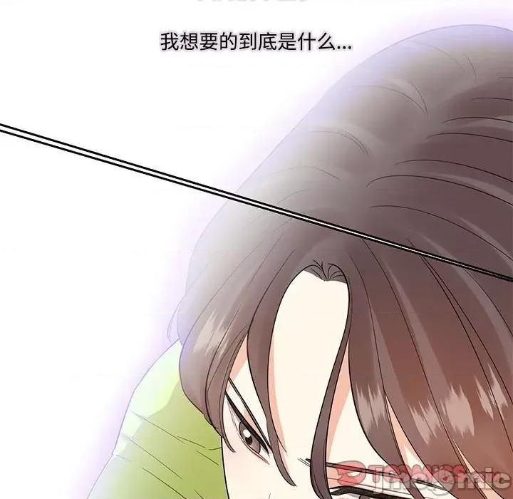 患得患失的爱恋 这难道是命中注定?-这难道是命中注定? 第37话 第30页