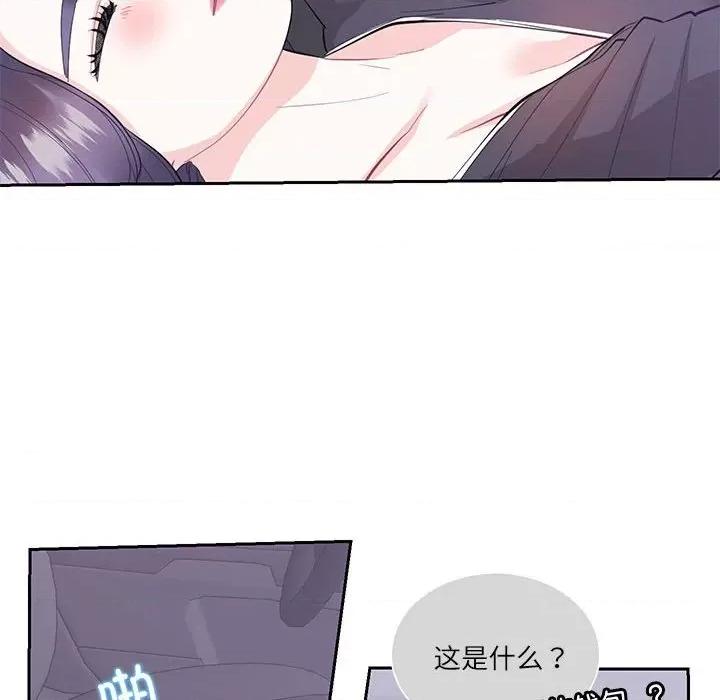 患得患失的爱恋 这难道是命中注定?-这难道是命中注定? 第37话 第33页