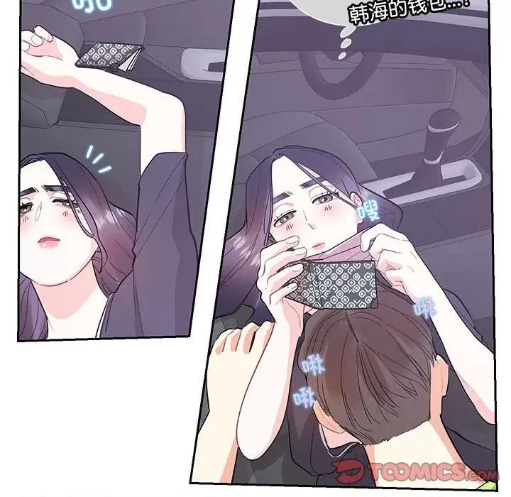 患得患失的爱恋 这难道是命中注定?-这难道是命中注定? 第37话 第34页