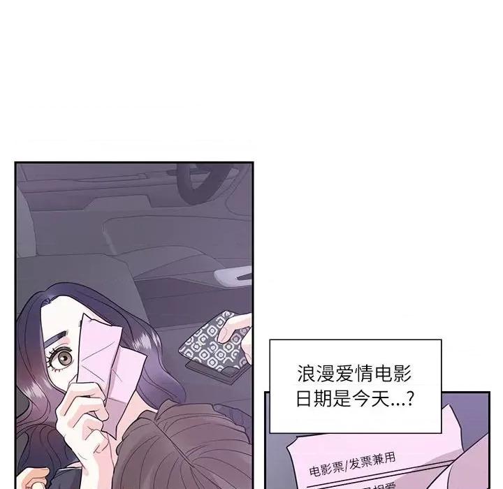患得患失的爱恋 这难道是命中注定?-这难道是命中注定? 第37话 第37页