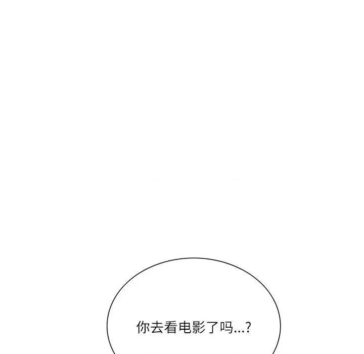 患得患失的爱恋 这难道是命中注定?-这难道是命中注定? 第37话 第39页