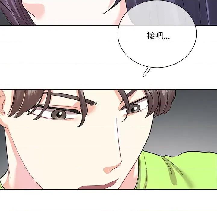 患得患失的爱恋 这难道是命中注定?-这难道是命中注定? 第37话 第49页