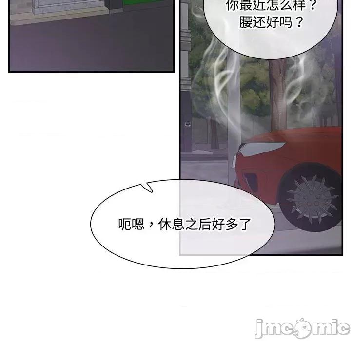 患得患失的爱恋 这难道是命中注定?-这难道是命中注定? 第37话 第55页