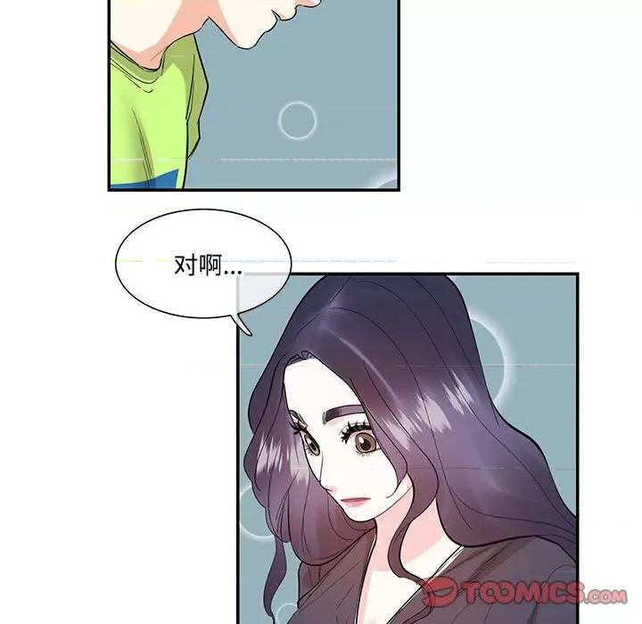 患得患失的爱恋 这难道是命中注定?-这难道是命中注定? 第37话 第58页