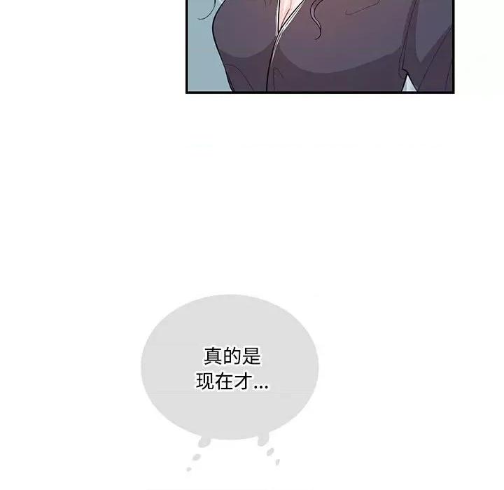患得患失的爱恋 这难道是命中注定?-这难道是命中注定? 第37话 第59页