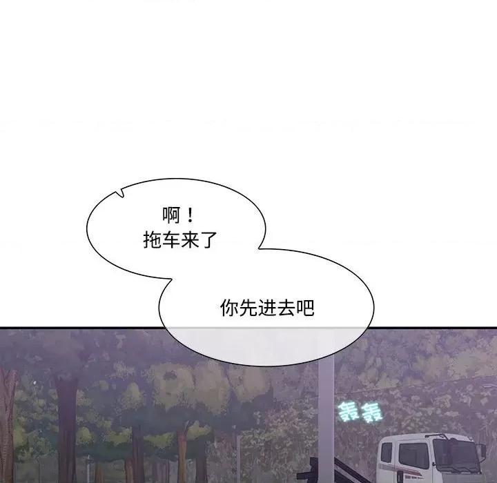 患得患失的爱恋 这难道是命中注定?-这难道是命中注定? 第37话 第61页