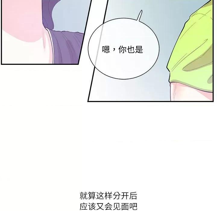 患得患失的爱恋 这难道是命中注定?-这难道是命中注定? 第37话 第64页