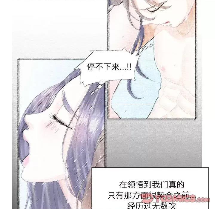 患得患失的爱恋 这难道是命中注定?-这难道是命中注定? 第37话 第66页
