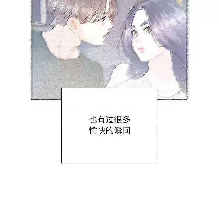 患得患失的爱恋 这难道是命中注定?-这难道是命中注定? 第37话 第68页