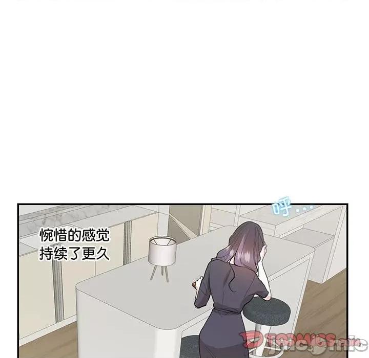 患得患失的爱恋 这难道是命中注定?-这难道是命中注定? 第37话 第70页