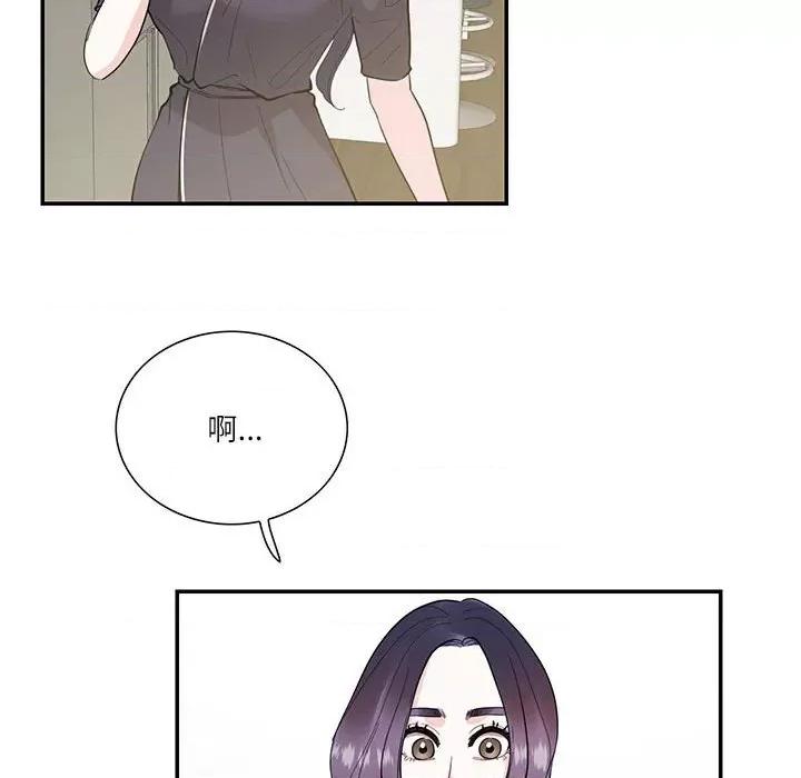 患得患失的爱恋 这难道是命中注定?-这难道是命中注定? 第37话 第76页
