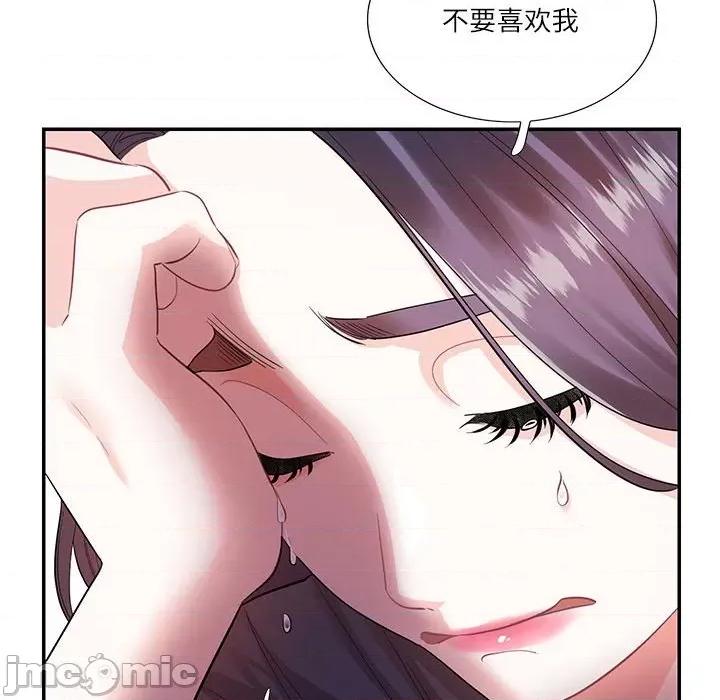 患得患失的爱恋 这难道是命中注定?-这难道是命中注定? 第37话 第80页