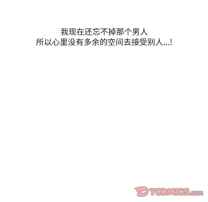 患得患失的爱恋 这难道是命中注定?-这难道是命中注定? 第37话 第82页