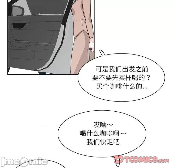患得患失的爱恋 这难道是命中注定?-这难道是命中注定? 第38话 第30页