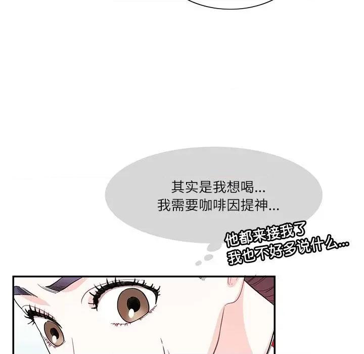 患得患失的爱恋 这难道是命中注定?-这难道是命中注定? 第38话 第32页