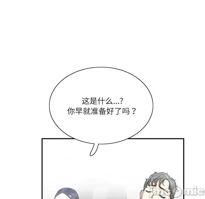 患得患失的爱恋 这难道是命中注定?-这难道是命中注定? 第38话 第35页