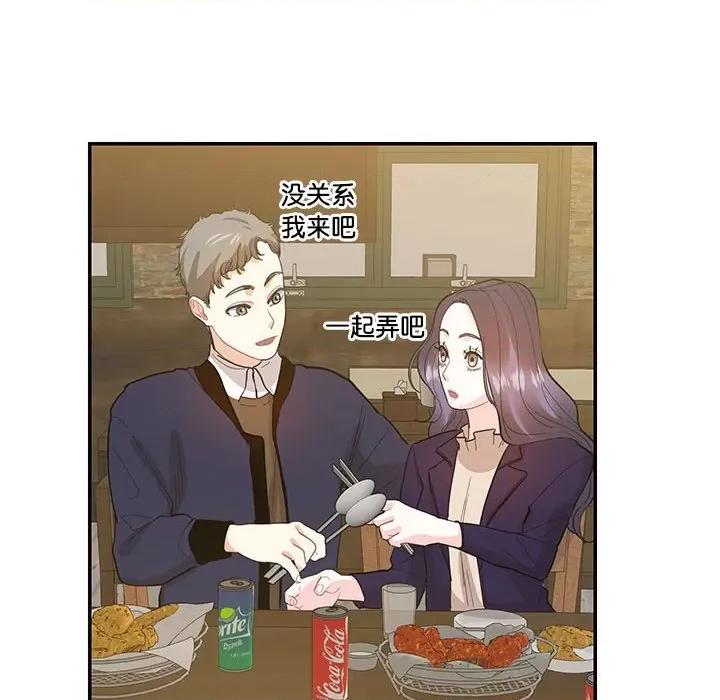 患得患失的爱恋 这难道是命中注定?-这难道是命中注定? 第38话 第59页