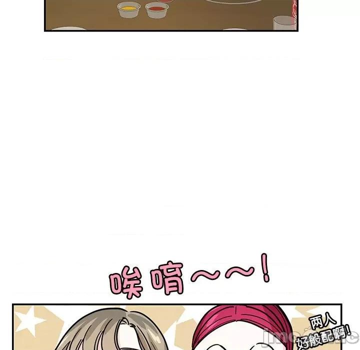 患得患失的爱恋 这难道是命中注定?-这难道是命中注定? 第38话 第60页
