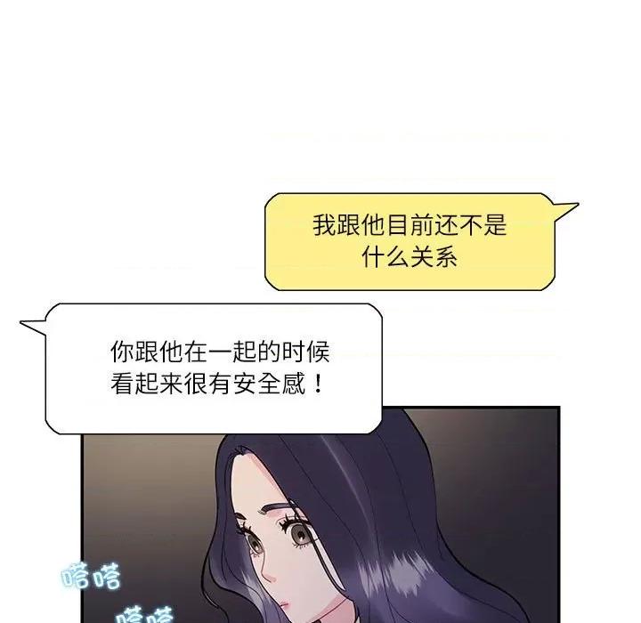 患得患失的爱恋 这难道是命中注定?-这难道是命中注定? 第38话 第64页