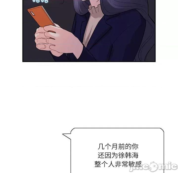 患得患失的爱恋 这难道是命中注定?-这难道是命中注定? 第38话 第65页