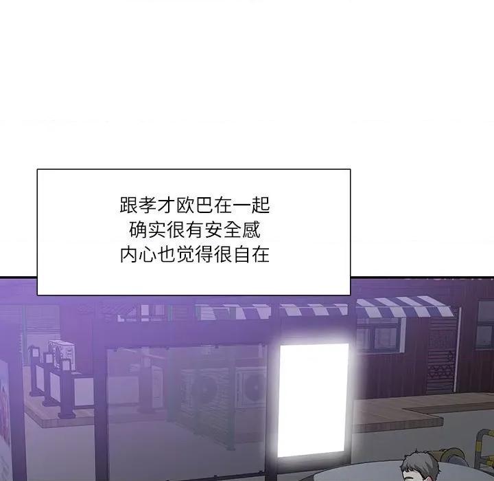 患得患失的爱恋 这难道是命中注定?-这难道是命中注定? 第38话 第68页