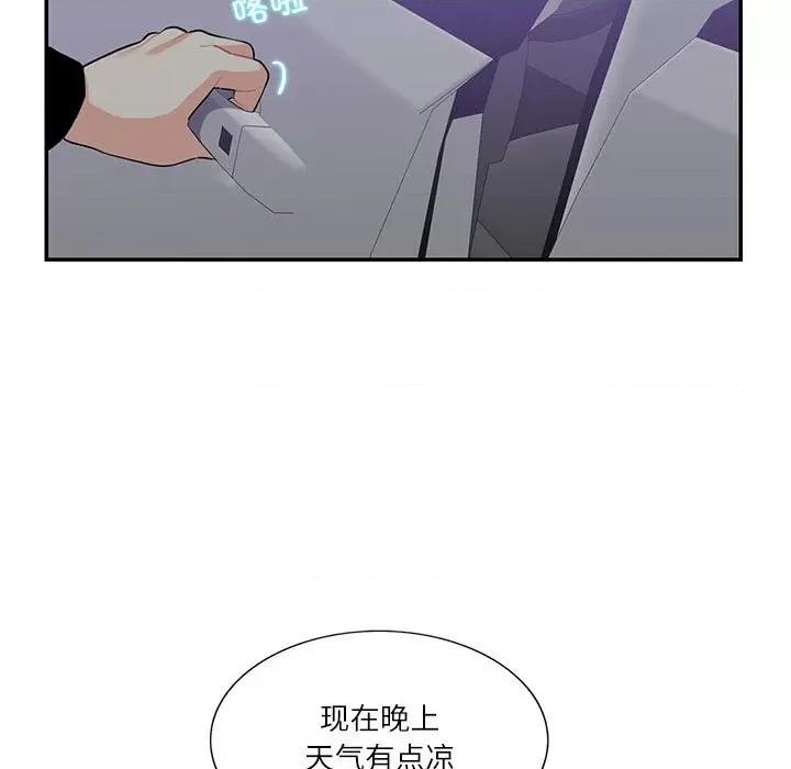 患得患失的爱恋 这难道是命中注定?-这难道是命中注定? 第38话 第72页