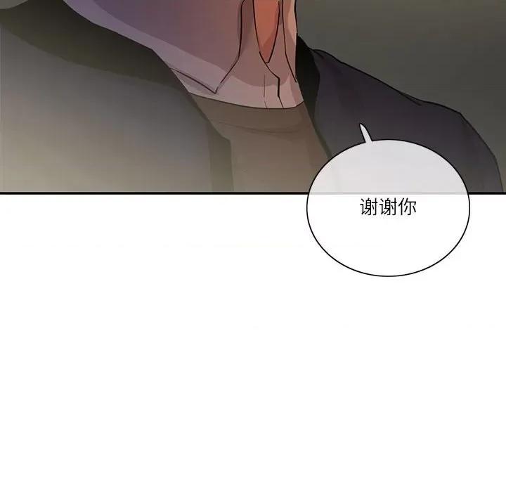 患得患失的爱恋 这难道是命中注定?-这难道是命中注定? 第38话 第79页