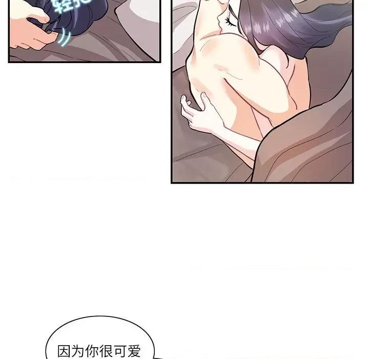 患得患失的爱恋 这难道是命中注定?-这难道是命中注定? 第39话 第11页