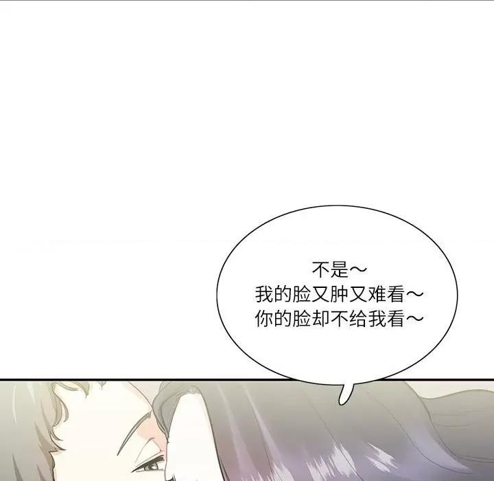 患得患失的爱恋 这难道是命中注定?-这难道是命中注定? 第39话 第13页